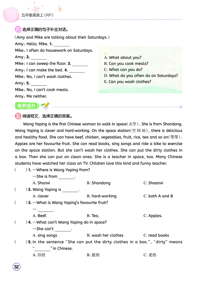 五上作业本-英语RP_小学1-6年级《黄冈小状元》含测评卷和作业本_25秋黄冈小状元作业本3-6英语人教版