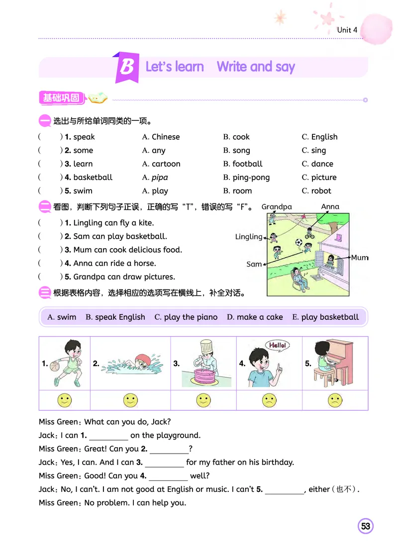 五上作业本-英语RP_小学1-6年级《黄冈小状元》含测评卷和作业本_25秋黄冈小状元作业本3-6英语人教版