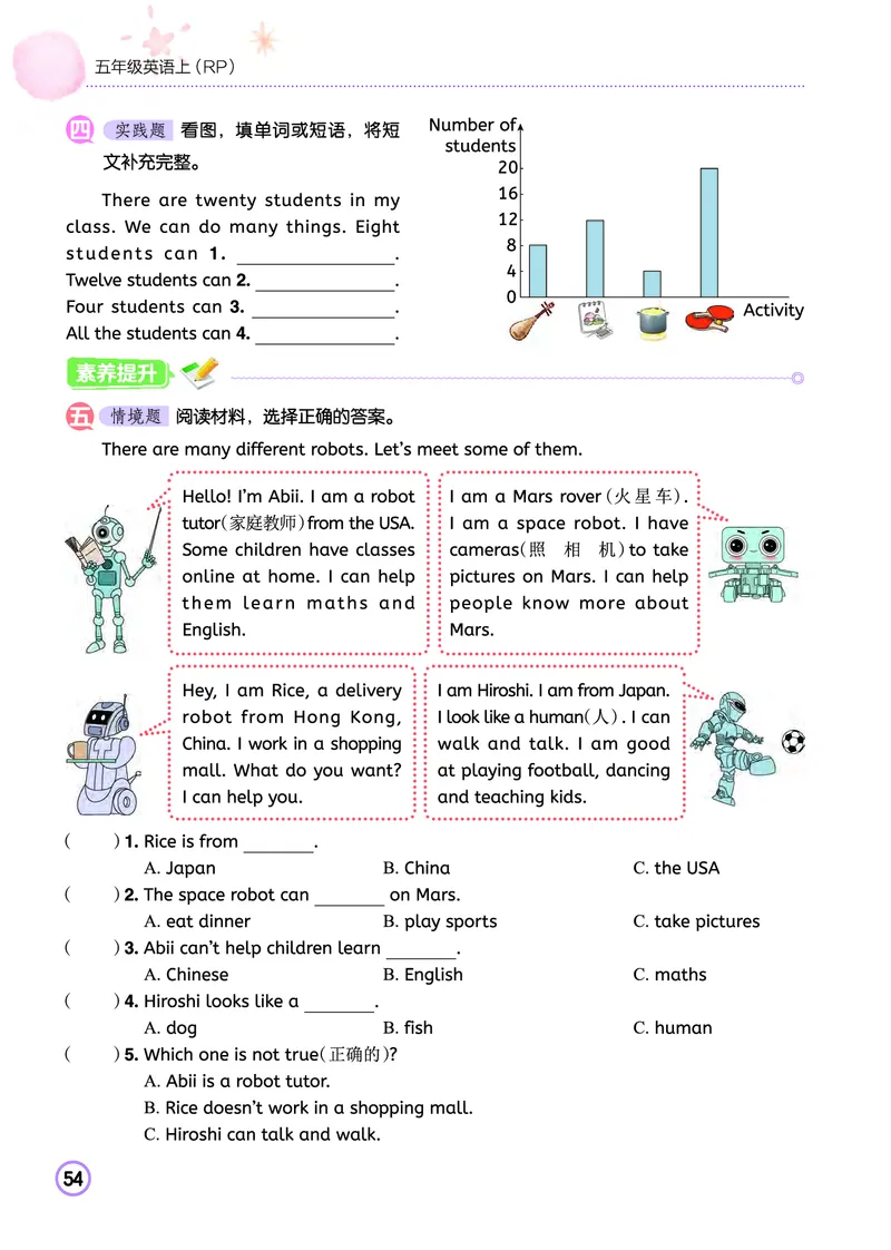 五上作业本-英语RP_小学1-6年级《黄冈小状元》含测评卷和作业本_25秋黄冈小状元作业本3-6英语人教版