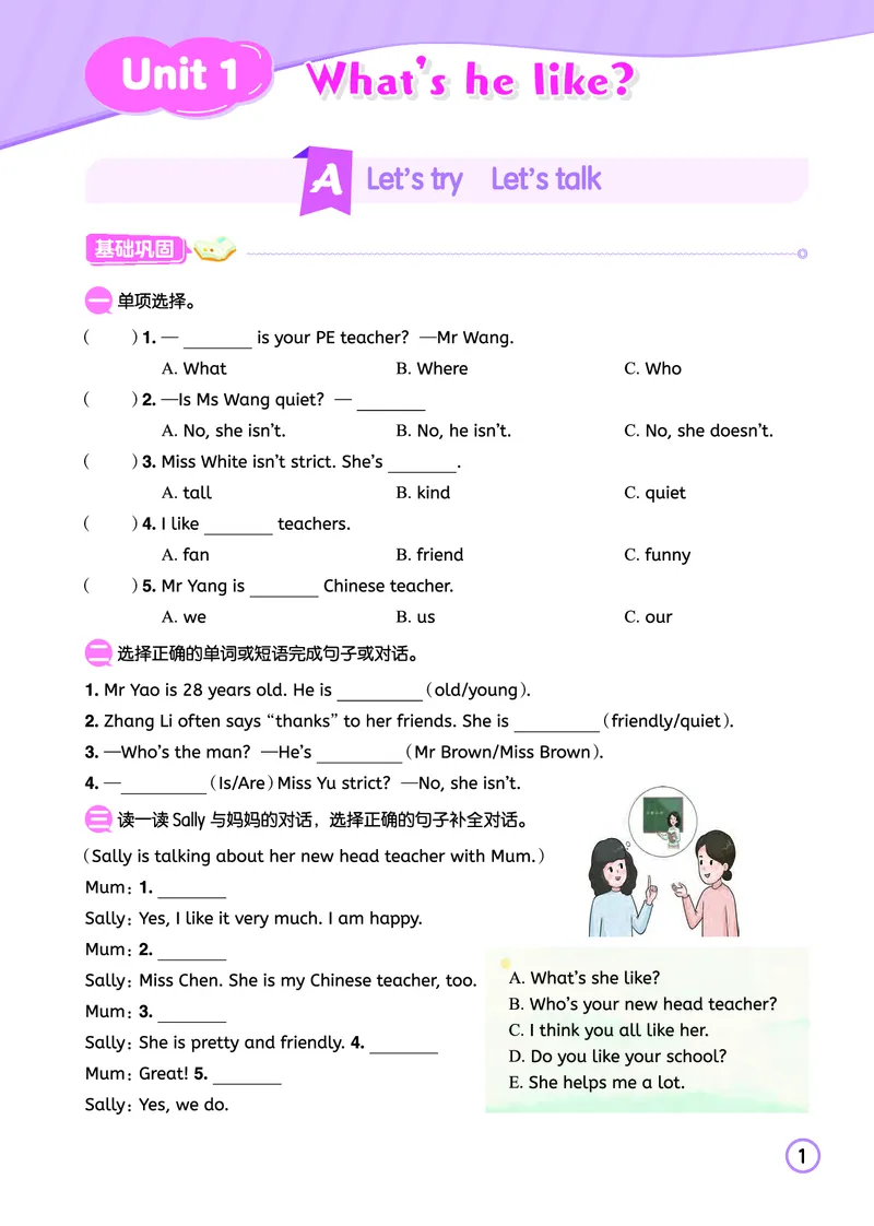 五上作业本-英语RP_小学1-6年级《黄冈小状元》含测评卷和作业本_25秋黄冈小状元作业本3-6英语人教版