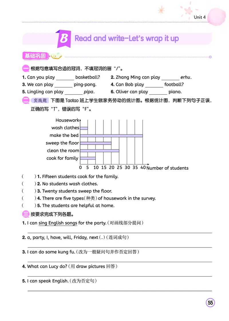 五上作业本-英语RP_小学1-6年级《黄冈小状元》含测评卷和作业本_25秋黄冈小状元作业本3-6英语人教版