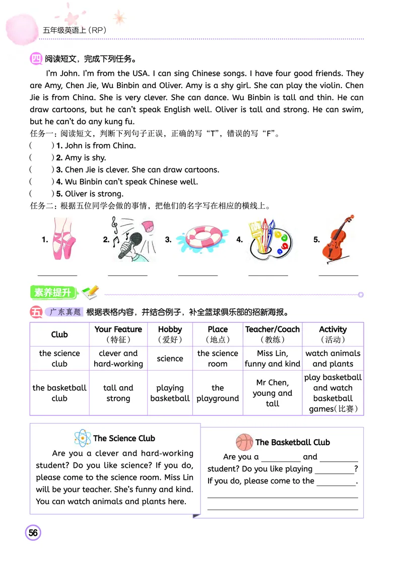 五上作业本-英语RP_小学1-6年级《黄冈小状元》含测评卷和作业本_25秋黄冈小状元作业本3-6英语人教版