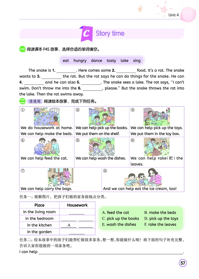 五上作业本-英语RP_小学1-6年级《黄冈小状元》含测评卷和作业本_25秋黄冈小状元作业本3-6英语人教版