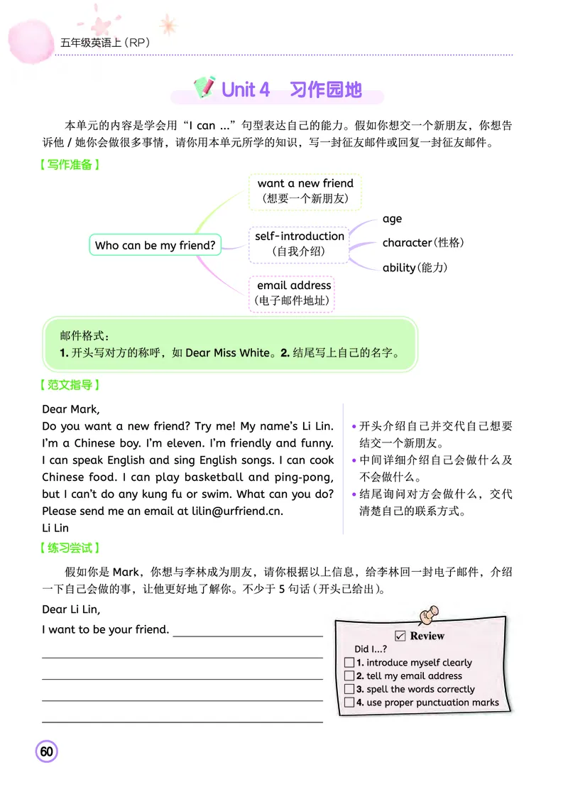 五上作业本-英语RP_小学1-6年级《黄冈小状元》含测评卷和作业本_25秋黄冈小状元作业本3-6英语人教版