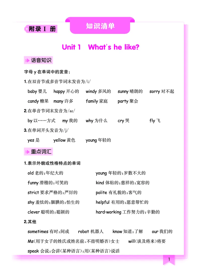 五上作业本-英语RP_小学1-6年级《黄冈小状元》含测评卷和作业本_25秋黄冈小状元作业本3-6英语人教版