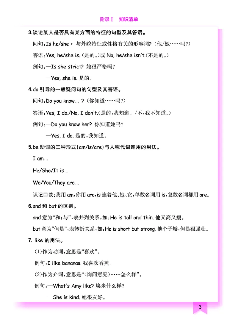 五上作业本-英语RP_小学1-6年级《黄冈小状元》含测评卷和作业本_25秋黄冈小状元作业本3-6英语人教版