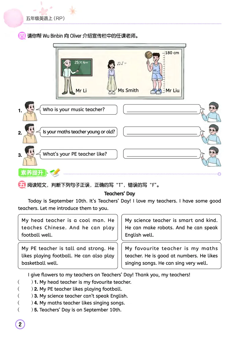 五上作业本-英语RP_小学1-6年级《黄冈小状元》含测评卷和作业本_25秋黄冈小状元作业本3-6英语人教版