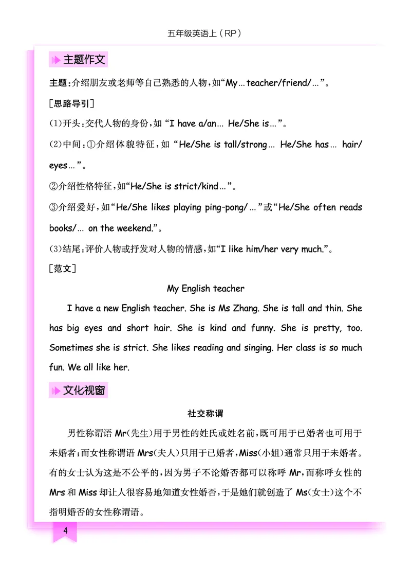 五上作业本-英语RP_小学1-6年级《黄冈小状元》含测评卷和作业本_25秋黄冈小状元作业本3-6英语人教版