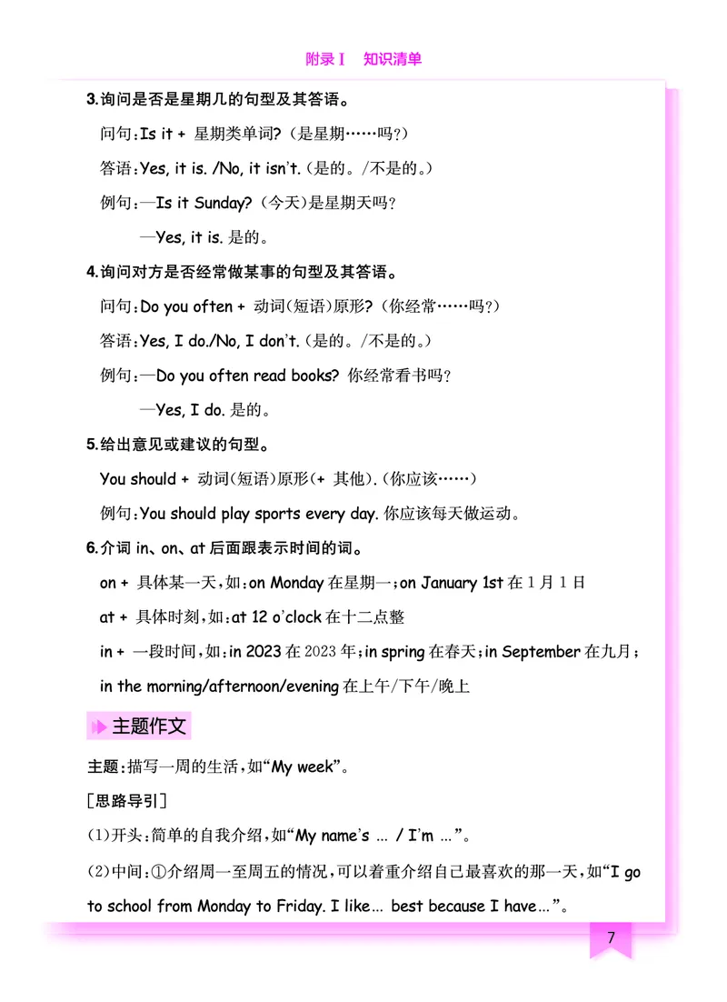 五上作业本-英语RP_小学1-6年级《黄冈小状元》含测评卷和作业本_25秋黄冈小状元作业本3-6英语人教版