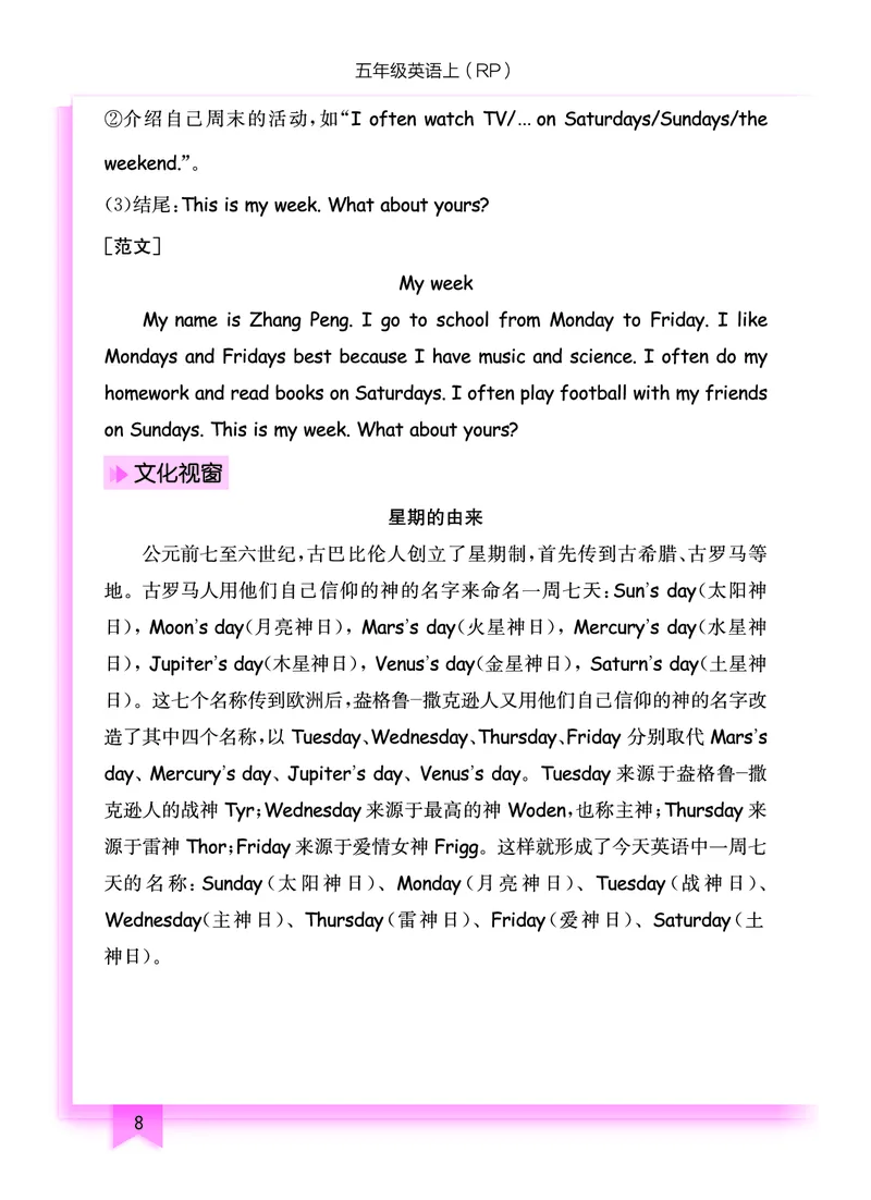 五上作业本-英语RP_小学1-6年级《黄冈小状元》含测评卷和作业本_25秋黄冈小状元作业本3-6英语人教版