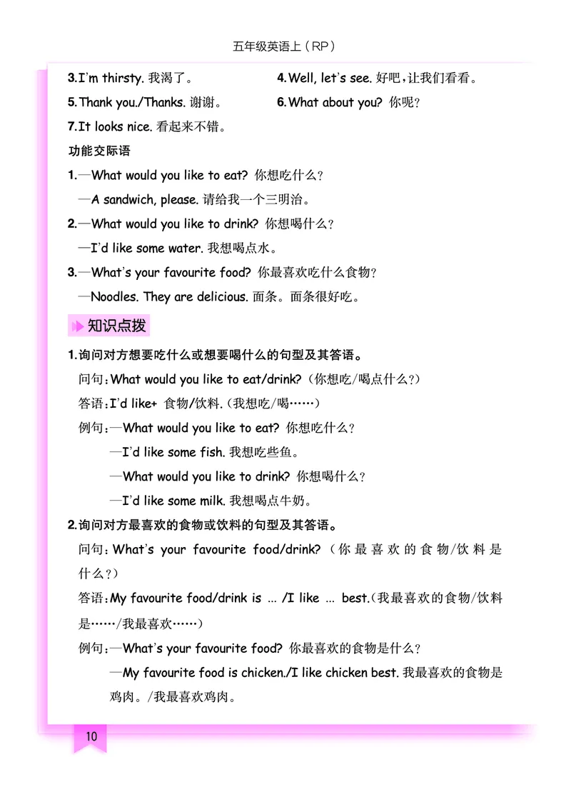 五上作业本-英语RP_小学1-6年级《黄冈小状元》含测评卷和作业本_25秋黄冈小状元作业本3-6英语人教版