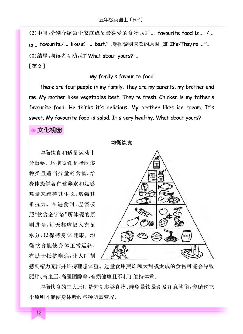 五上作业本-英语RP_小学1-6年级《黄冈小状元》含测评卷和作业本_25秋黄冈小状元作业本3-6英语人教版