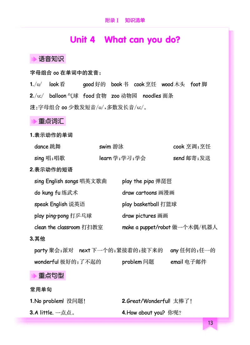 五上作业本-英语RP_小学1-6年级《黄冈小状元》含测评卷和作业本_25秋黄冈小状元作业本3-6英语人教版