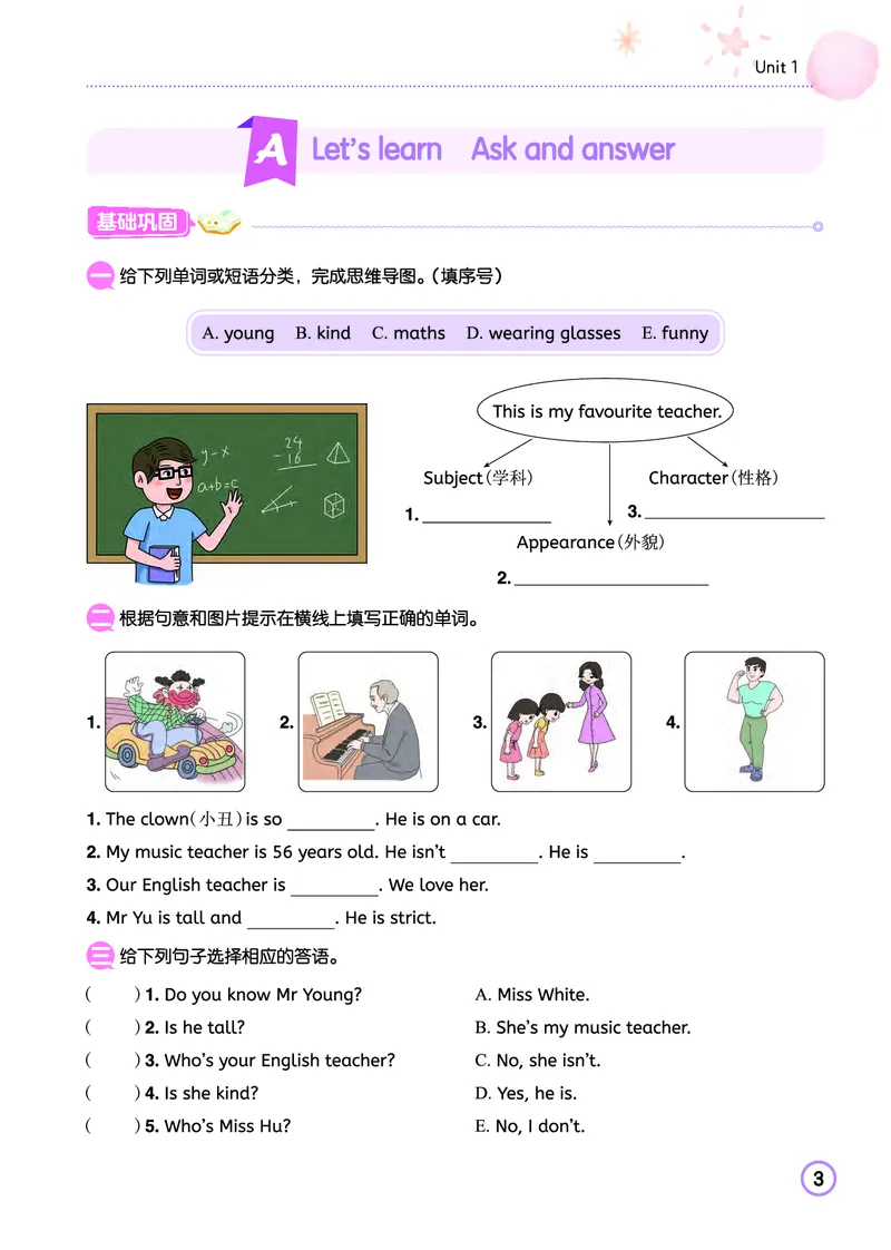 五上作业本-英语RP_小学1-6年级《黄冈小状元》含测评卷和作业本_25秋黄冈小状元作业本3-6英语人教版