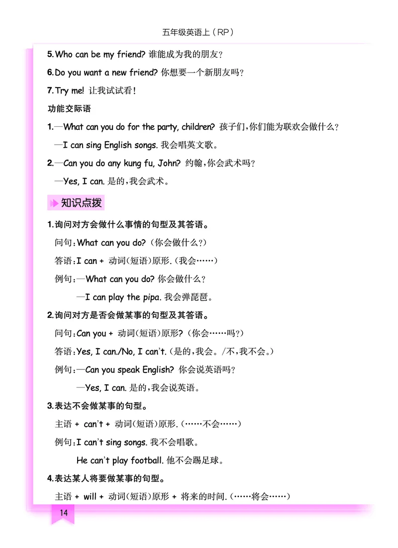 五上作业本-英语RP_小学1-6年级《黄冈小状元》含测评卷和作业本_25秋黄冈小状元作业本3-6英语人教版