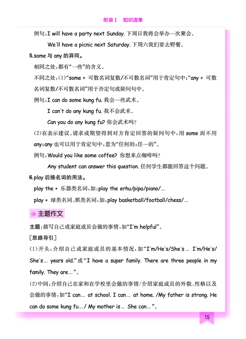 五上作业本-英语RP_小学1-6年级《黄冈小状元》含测评卷和作业本_25秋黄冈小状元作业本3-6英语人教版