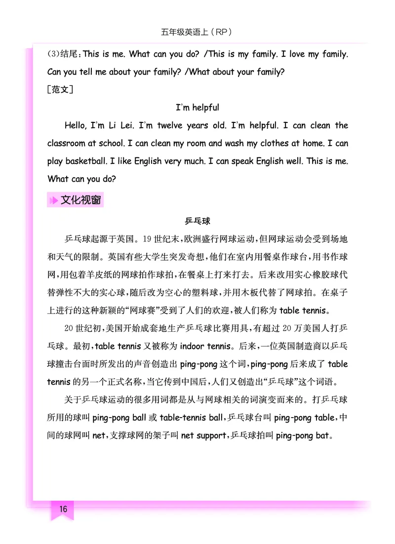 五上作业本-英语RP_小学1-6年级《黄冈小状元》含测评卷和作业本_25秋黄冈小状元作业本3-6英语人教版