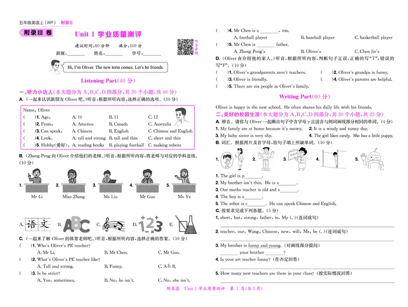 五上作业本-英语RP_小学1-6年级《黄冈小状元》含测评卷和作业本_25秋黄冈小状元作业本3-6英语人教版