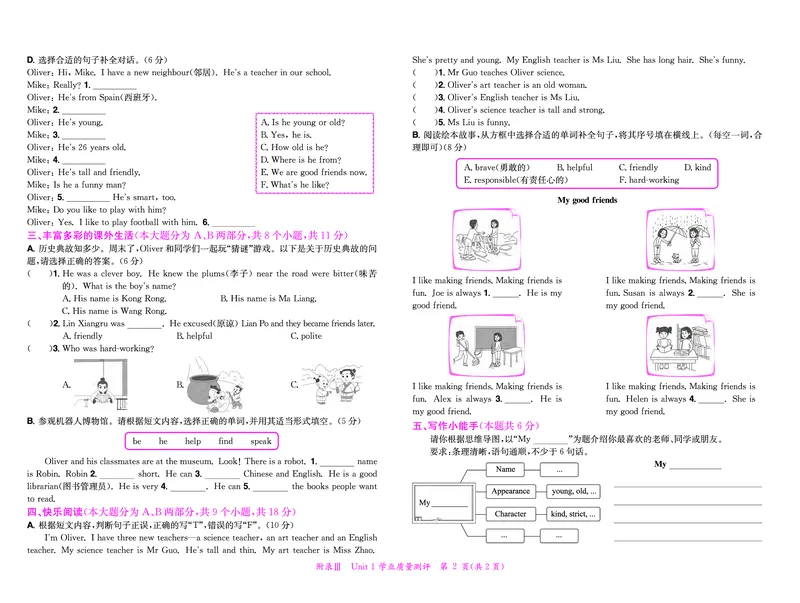 五上作业本-英语RP_小学1-6年级《黄冈小状元》含测评卷和作业本_25秋黄冈小状元作业本3-6英语人教版