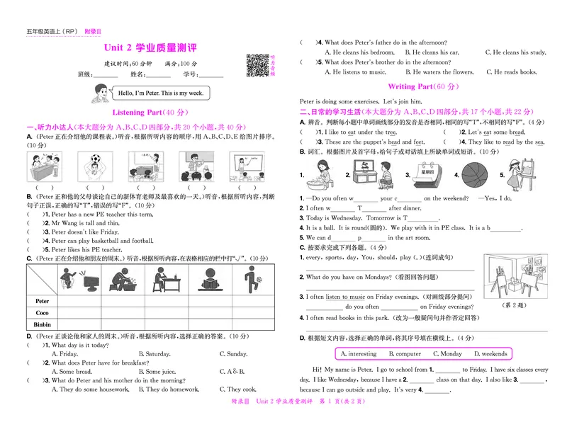 五上作业本-英语RP_小学1-6年级《黄冈小状元》含测评卷和作业本_25秋黄冈小状元作业本3-6英语人教版