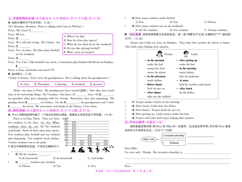 五上作业本-英语RP_小学1-6年级《黄冈小状元》含测评卷和作业本_25秋黄冈小状元作业本3-6英语人教版