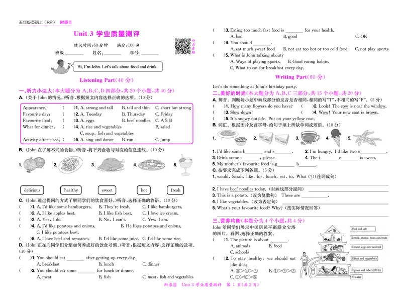 五上作业本-英语RP_小学1-6年级《黄冈小状元》含测评卷和作业本_25秋黄冈小状元作业本3-6英语人教版