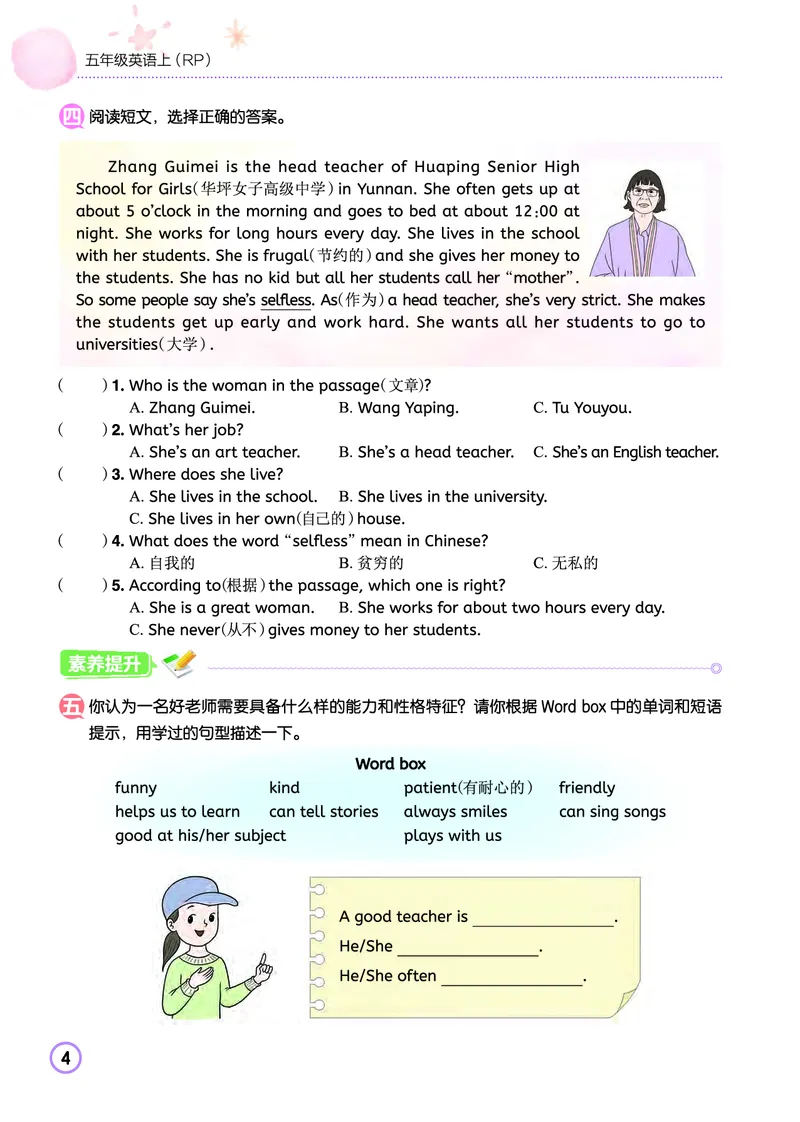 五上作业本-英语RP_小学1-6年级《黄冈小状元》含测评卷和作业本_25秋黄冈小状元作业本3-6英语人教版