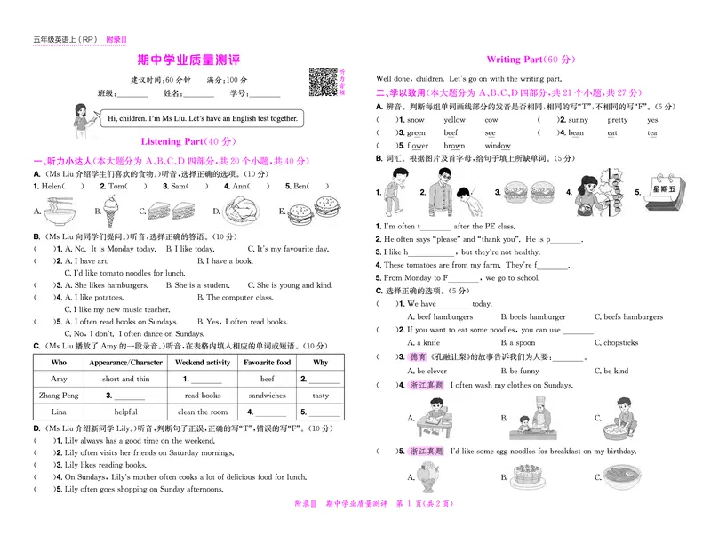 五上作业本-英语RP_小学1-6年级《黄冈小状元》含测评卷和作业本_25秋黄冈小状元作业本3-6英语人教版