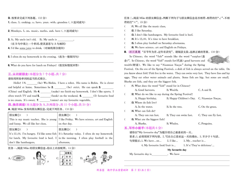 五上作业本-英语RP_小学1-6年级《黄冈小状元》含测评卷和作业本_25秋黄冈小状元作业本3-6英语人教版