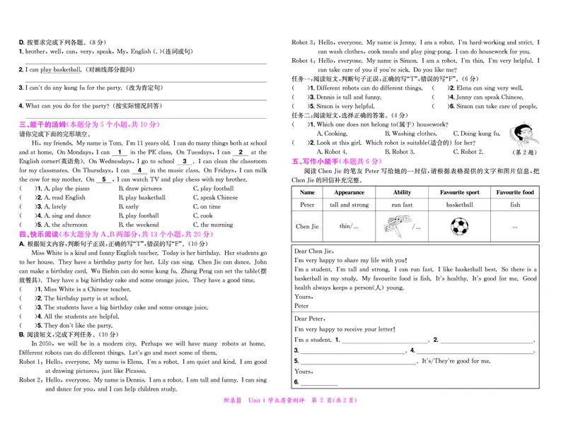 五上作业本-英语RP_小学1-6年级《黄冈小状元》含测评卷和作业本_25秋黄冈小状元作业本3-6英语人教版