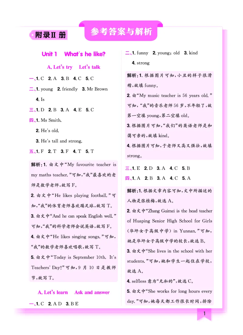 五上作业本-英语RP_小学1-6年级《黄冈小状元》含测评卷和作业本_25秋黄冈小状元作业本3-6英语人教版