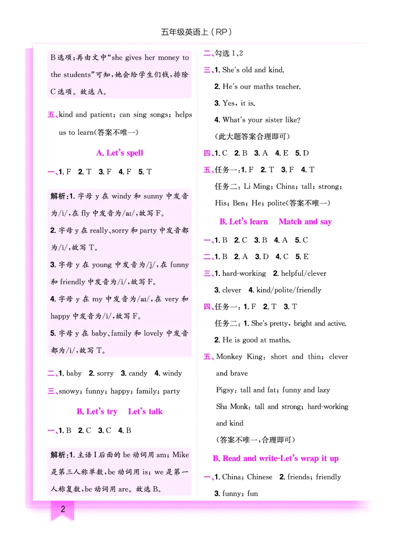 五上作业本-英语RP_小学1-6年级《黄冈小状元》含测评卷和作业本_25秋黄冈小状元作业本3-6英语人教版