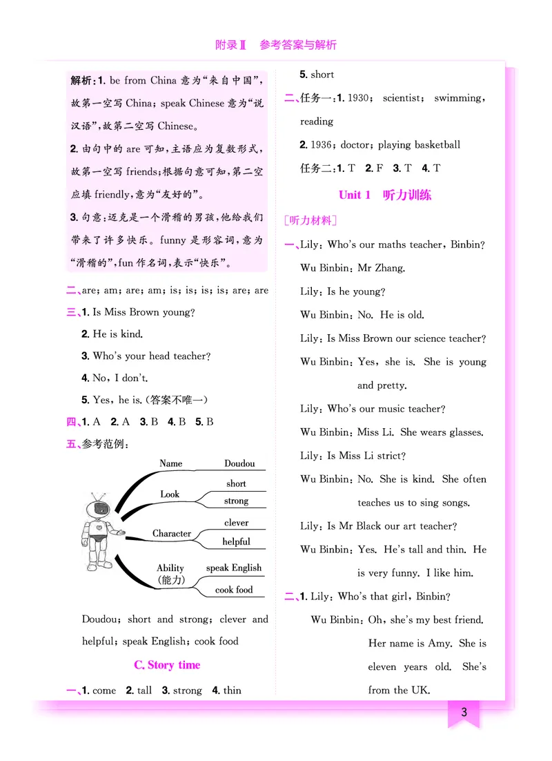 五上作业本-英语RP_小学1-6年级《黄冈小状元》含测评卷和作业本_25秋黄冈小状元作业本3-6英语人教版