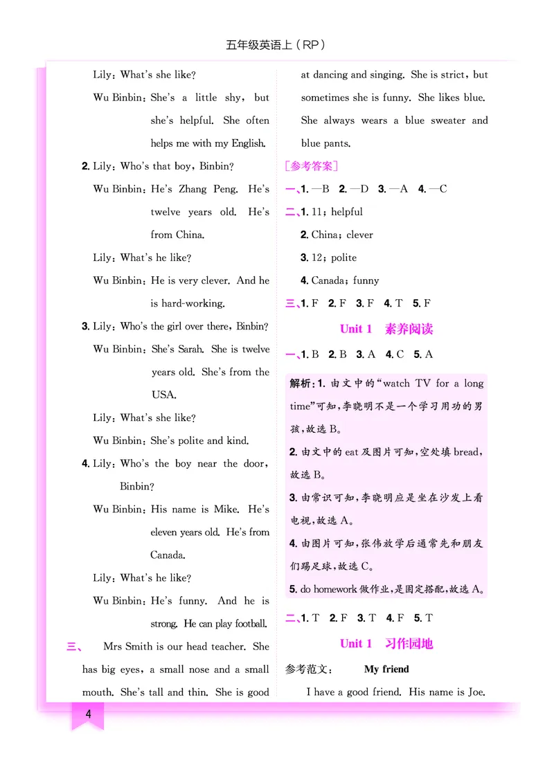 五上作业本-英语RP_小学1-6年级《黄冈小状元》含测评卷和作业本_25秋黄冈小状元作业本3-6英语人教版