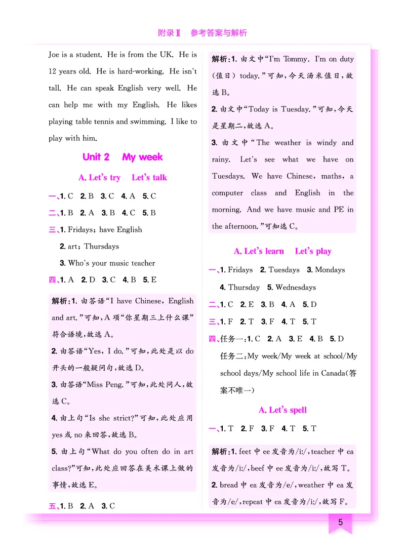 五上作业本-英语RP_小学1-6年级《黄冈小状元》含测评卷和作业本_25秋黄冈小状元作业本3-6英语人教版