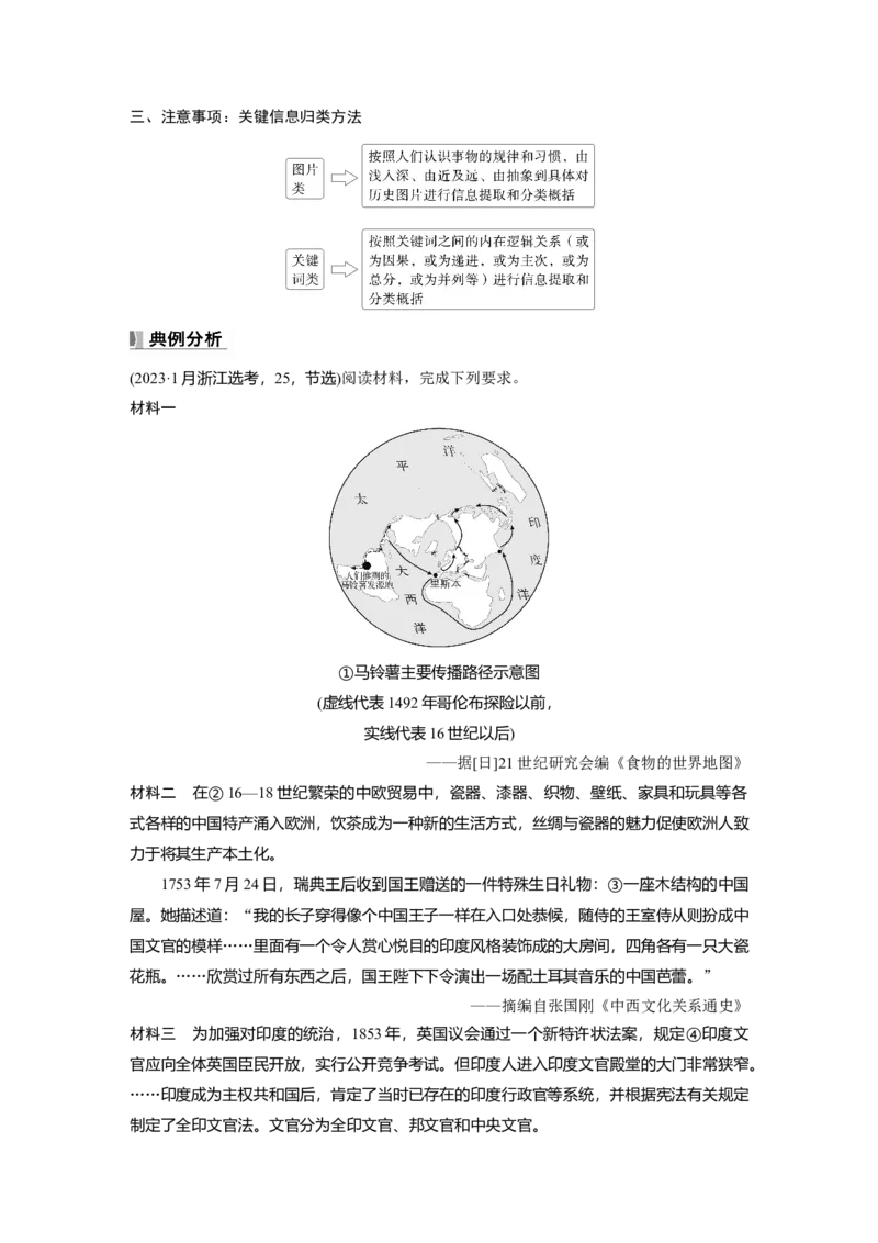 板块四　第十二单元　阶段贯通12　工场手工业时期_07高考历史_2025年新高考资料_一轮复习_2025高考大一轮复习讲义+课件精准备考2025年新高三历史一轮复习备课课件（完结）