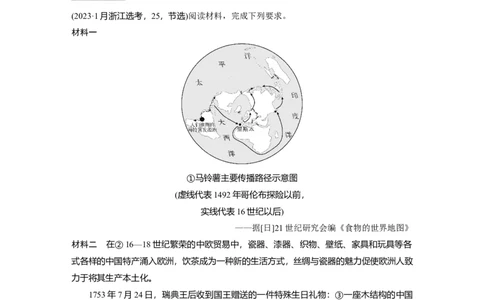 板块四　第十二单元　阶段贯通12　工场手工业时期_07高考历史_2025年新高考资料_一轮复习_2025高考大一轮复习讲义+课件精准备考2025年新高三历史一轮复习备课课件（完结）