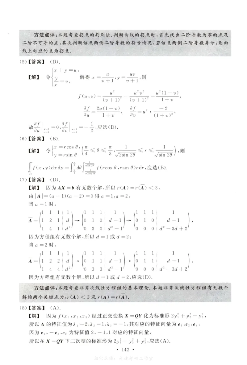 2015数学二解析公众号，西米研考_27考研真题_考研数学一、二、三历年真题+考研数学资料（1994-2026）_考研数学真题（1987-2026）_考研数学历年真题（1987-2024）_考研数学二真题1987-2024