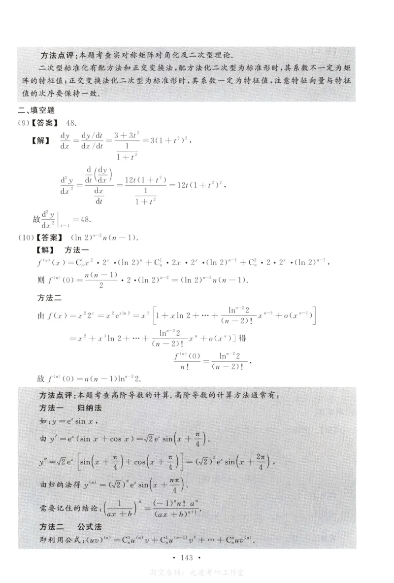 2015数学二解析公众号，西米研考_27考研真题_考研数学一、二、三历年真题+考研数学资料（1994-2026）_考研数学真题（1987-2026）_考研数学历年真题（1987-2024）_考研数学二真题1987-2024