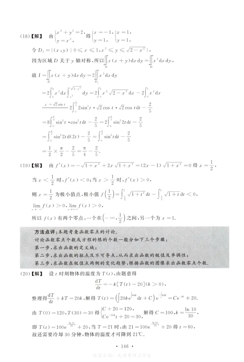 2015数学二解析公众号，西米研考_27考研真题_考研数学一、二、三历年真题+考研数学资料（1994-2026）_考研数学真题（1987-2026）_考研数学历年真题（1987-2024）_考研数学二真题1987-2024