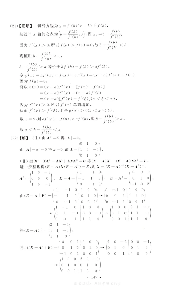 2015数学二解析公众号，西米研考_27考研真题_考研数学一、二、三历年真题+考研数学资料（1994-2026）_考研数学真题（1987-2026）_考研数学历年真题（1987-2024）_考研数学二真题1987-2024