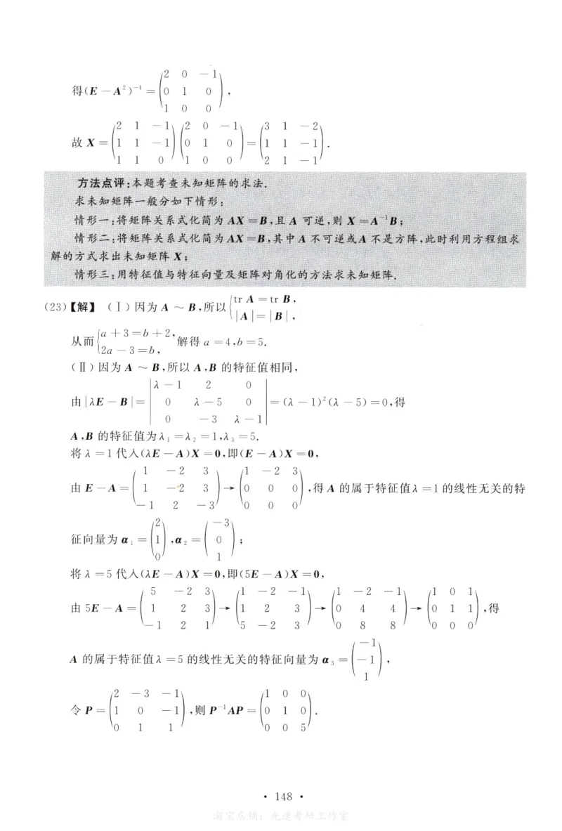 2015数学二解析公众号，西米研考_27考研真题_考研数学一、二、三历年真题+考研数学资料（1994-2026）_考研数学真题（1987-2026）_考研数学历年真题（1987-2024）_考研数学二真题1987-2024