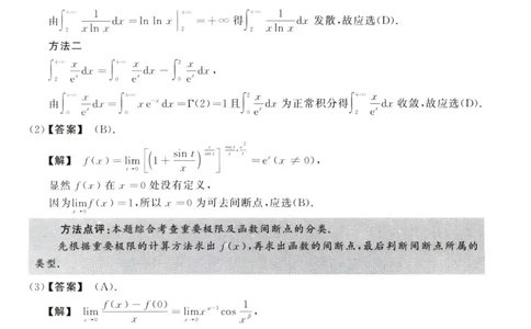 2015数学二解析公众号，西米研考_27考研真题_考研数学一、二、三历年真题+考研数学资料（1994-2026）_考研数学真题（1987-2026）_考研数学历年真题（1987-2024）_考研数学二真题1987-2024