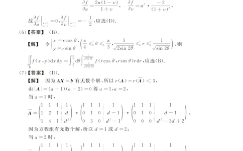 2015数学二解析公众号，西米研考_27考研真题_考研数学一、二、三历年真题+考研数学资料（1994-2026）_考研数学真题（1987-2026）_考研数学历年真题（1987-2024）_考研数学二真题1987-2024
