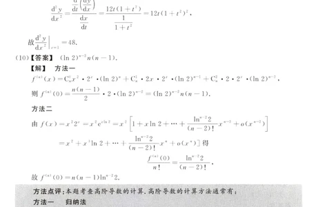 2015数学二解析公众号，西米研考_27考研真题_考研数学一、二、三历年真题+考研数学资料（1994-2026）_考研数学真题（1987-2026）_考研数学历年真题（1987-2024）_考研数学二真题1987-2024