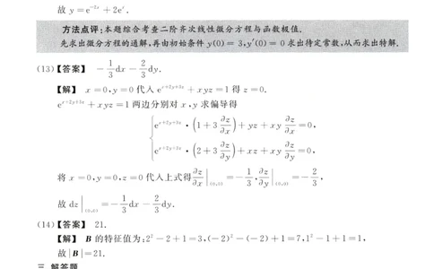 2015数学二解析公众号，西米研考_27考研真题_考研数学一、二、三历年真题+考研数学资料（1994-2026）_考研数学真题（1987-2026）_考研数学历年真题（1987-2024）_考研数学二真题1987-2024