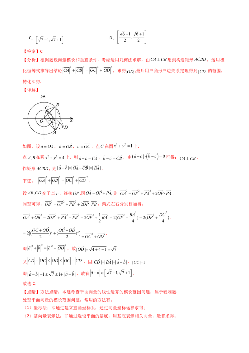 第02讲平面向量的数量积（教师版）_2025年新高考资料_一轮复习_备战2025年高考数学一轮复习考点帮_备战2025年高考数学一轮复习考点帮（新高考通用）（完结）_第二部分专项讲义