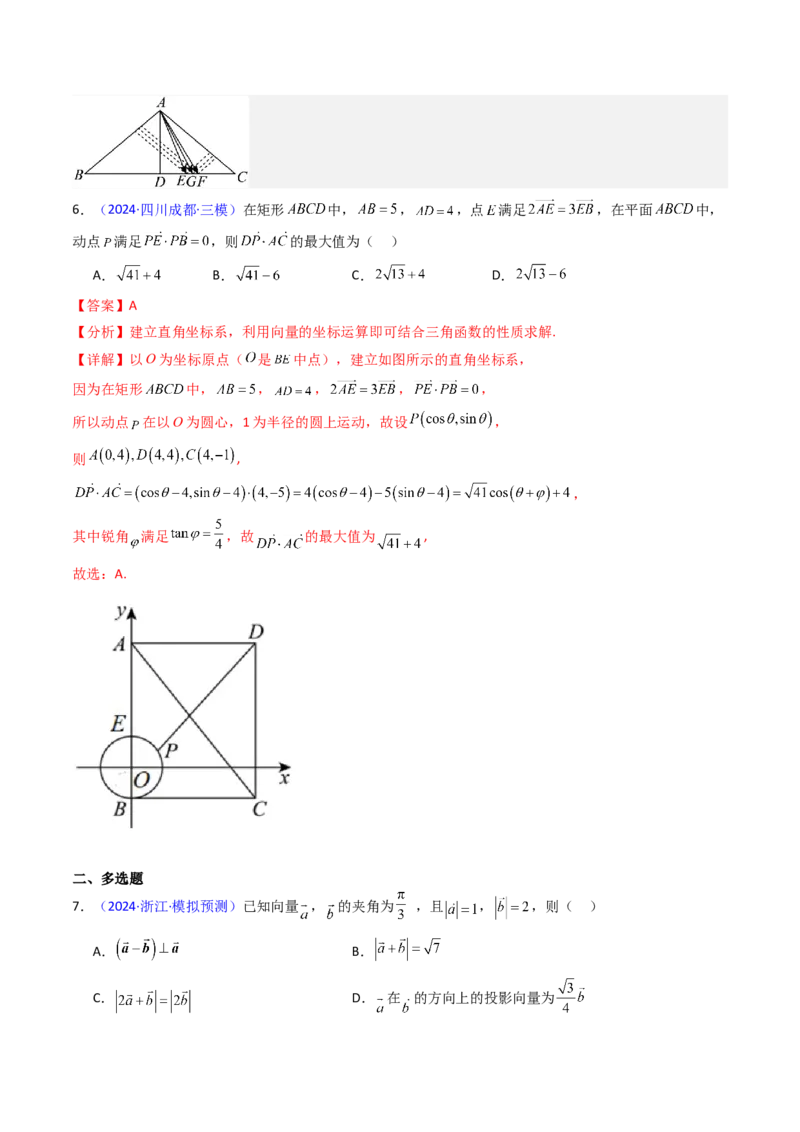 第02讲平面向量的数量积（教师版）_2025年新高考资料_一轮复习_备战2025年高考数学一轮复习考点帮_备战2025年高考数学一轮复习考点帮（新高考通用）（完结）_第二部分专项讲义