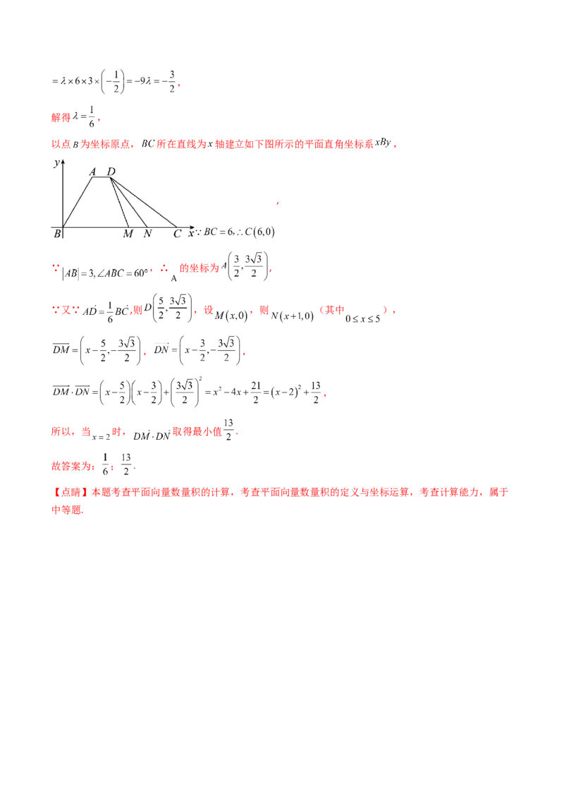 第02讲平面向量的数量积（教师版）_2025年新高考资料_一轮复习_备战2025年高考数学一轮复习考点帮_备战2025年高考数学一轮复习考点帮（新高考通用）（完结）_第二部分专项讲义