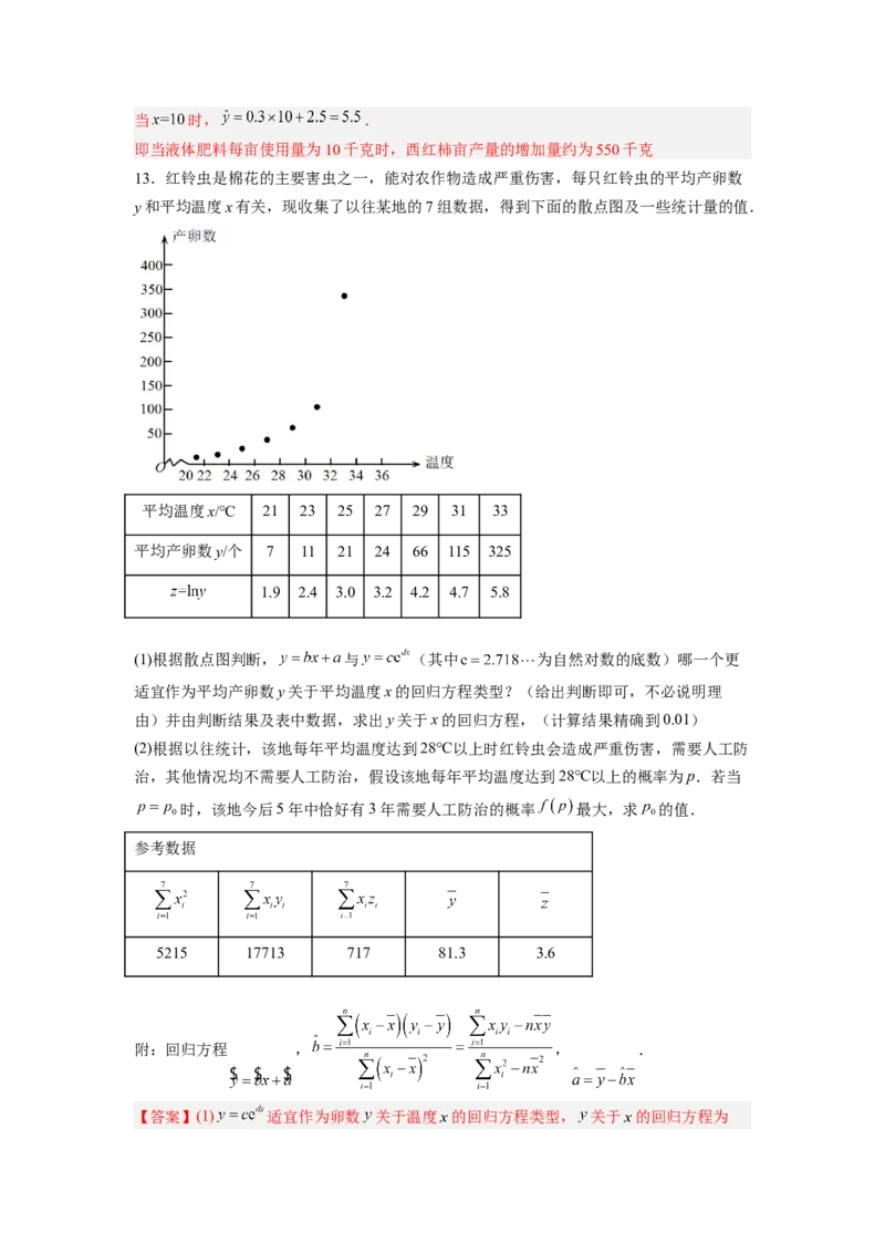 第01讲统计（练）-2023年高考数学一轮复习讲练测（全国通用）（解析版）_02高考数学_通用版（老高考）复习资料_2023年复习资料_一轮复习_2023年高考数学一轮复习讲练测（全国通用）
